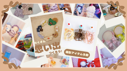 【11月1日 10:00 受付開始】ぬい服試着室  入場パス（11/23分）